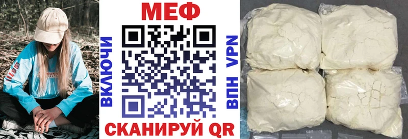МЕФ мяу мяу  Алексеевка 
