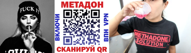 МЕТАДОН methadone  купить наркотики цена  Алексеевка 